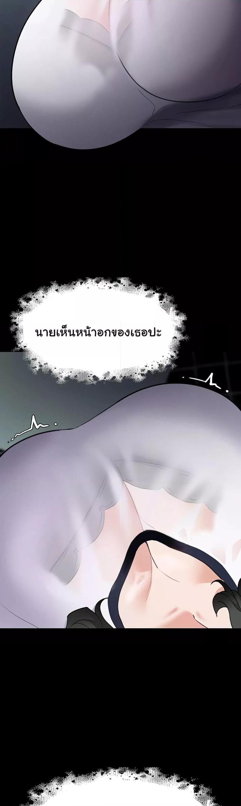 Pervert Diary - หน้า 27