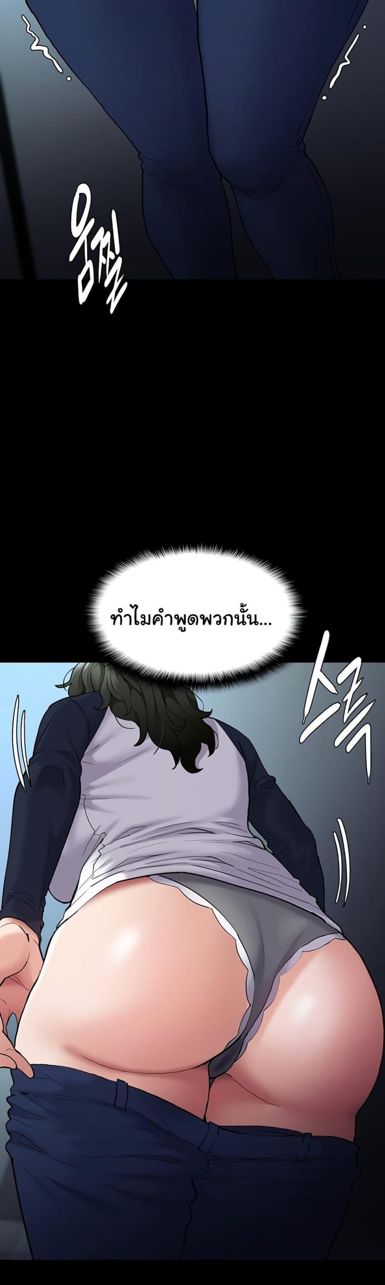 Pervert Diary - หน้า 29
