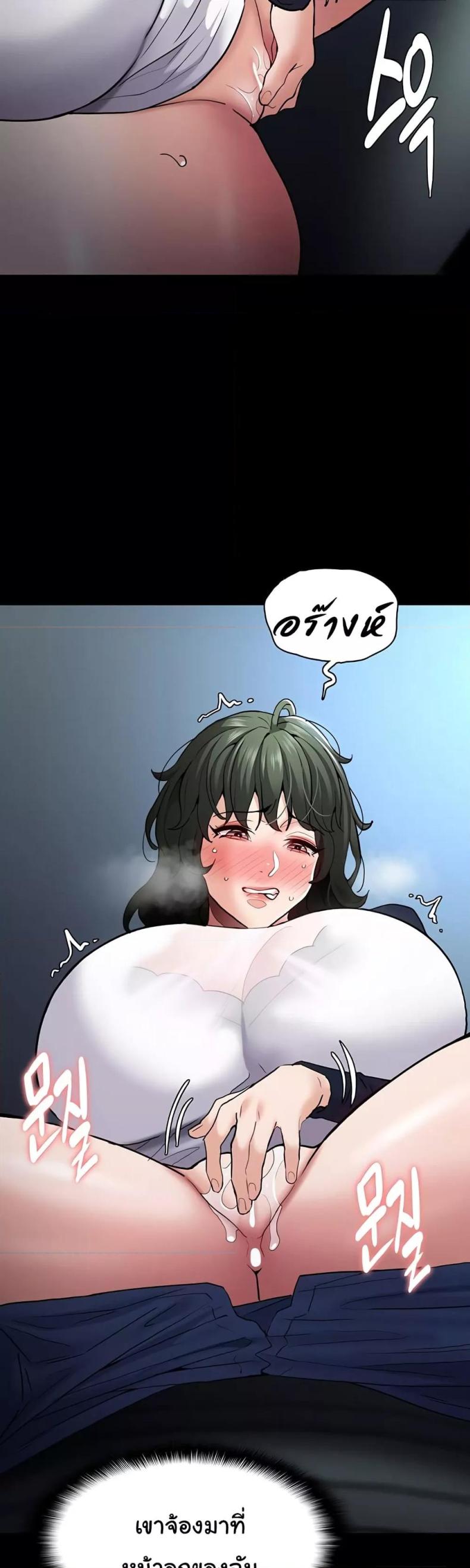 Pervert Diary - หน้า 32
