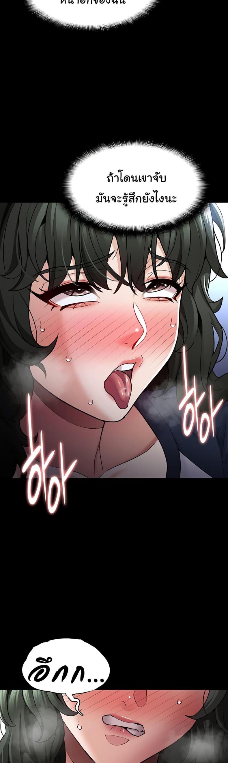 Pervert Diary - หน้า 33