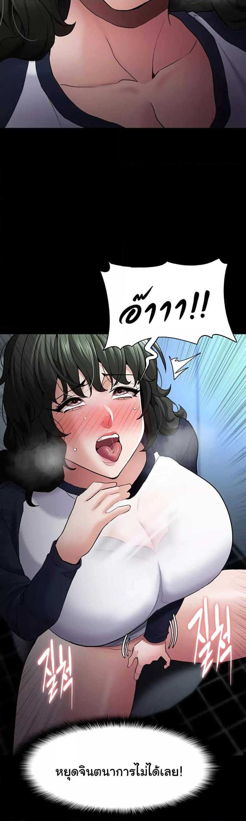 Pervert Diary - หน้า 34