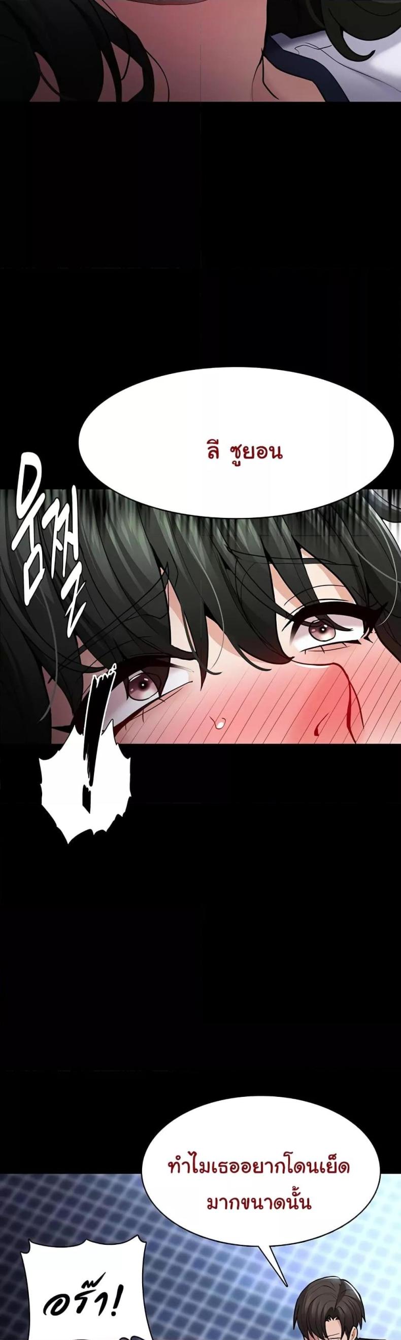 Pervert Diary - หน้า 36