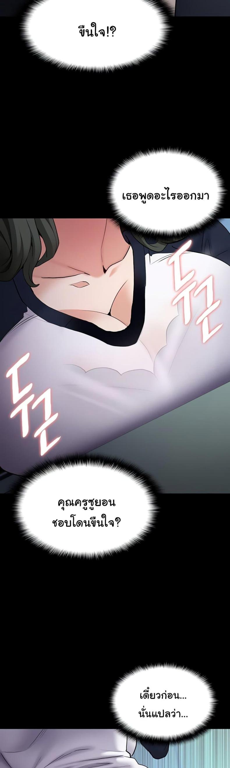 Pervert Diary - หน้า 39