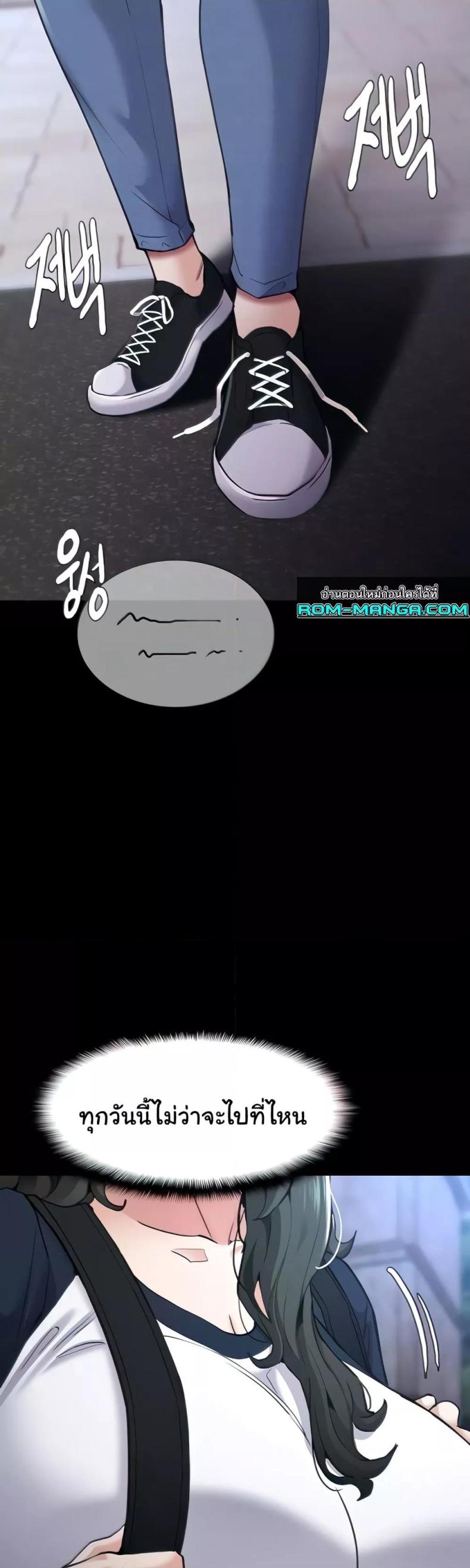 Pervert Diary - หน้า 4