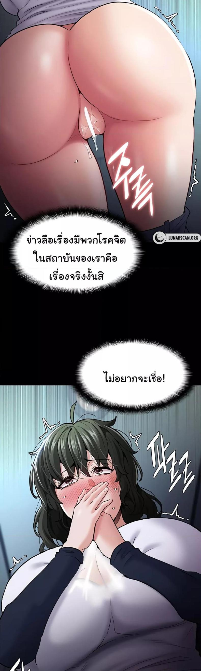 Pervert Diary - หน้า 40