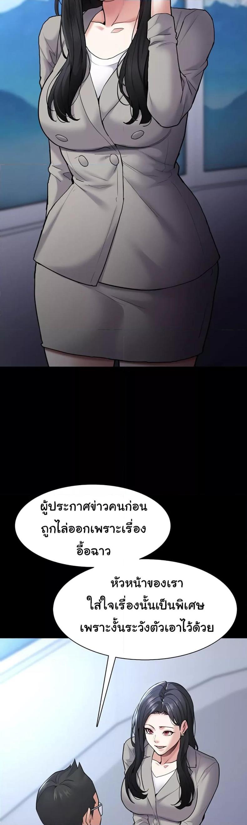 Pervert Diary - หน้า 44