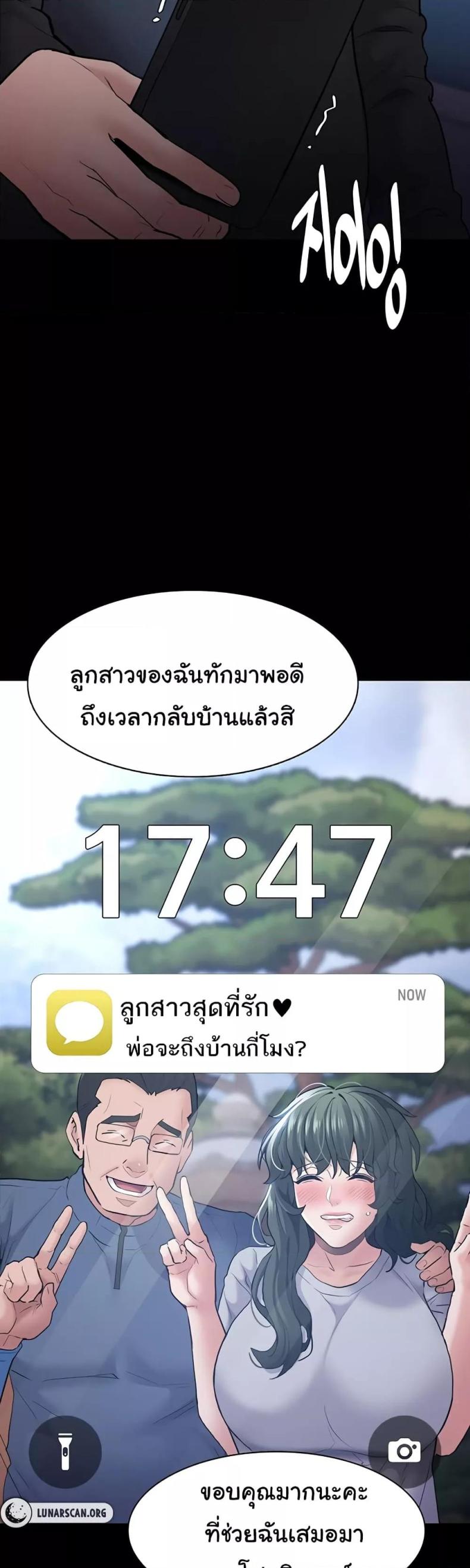Pervert Diary - หน้า 46