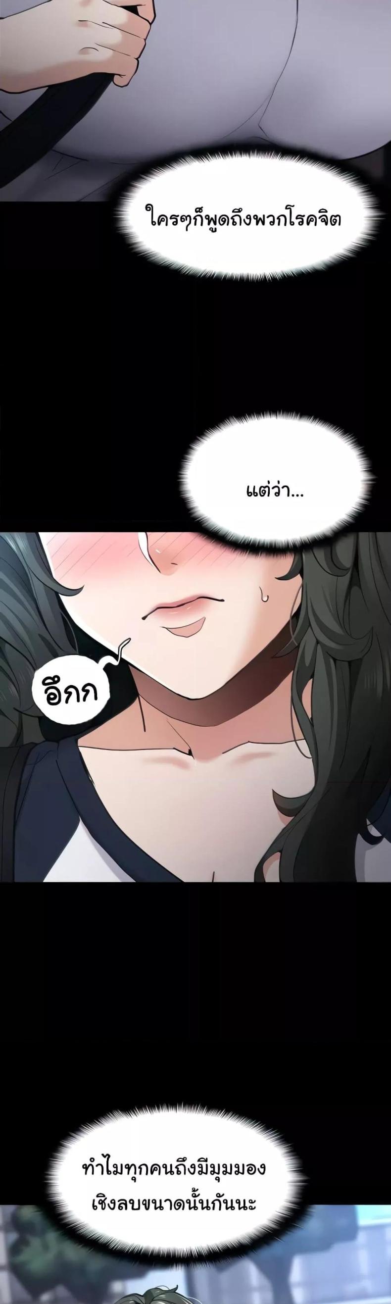 Pervert Diary - หน้า 5