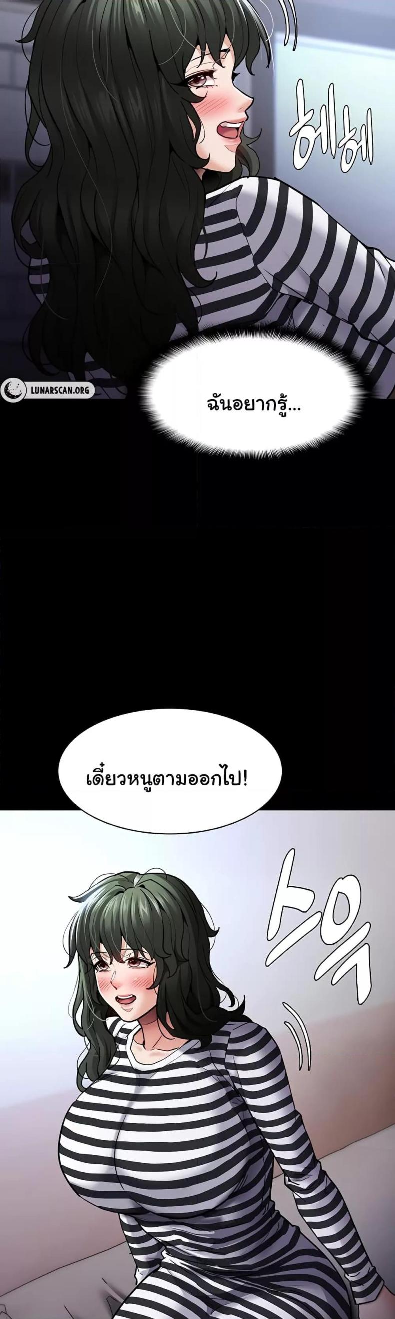 Pervert Diary - หน้า 51