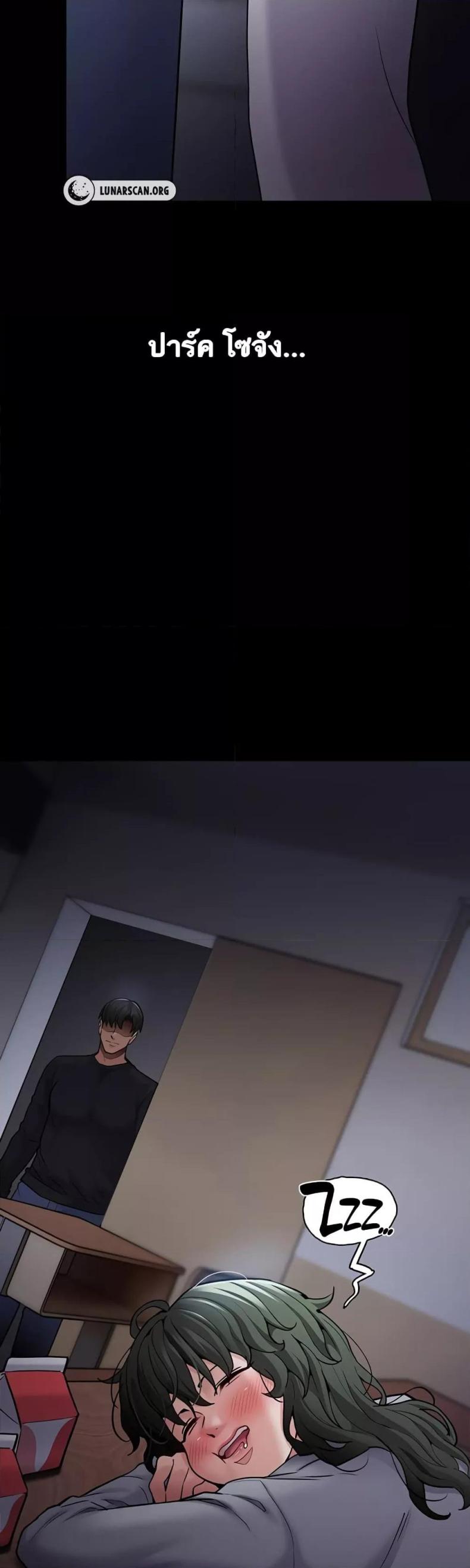 Pervert Diary - หน้า 54