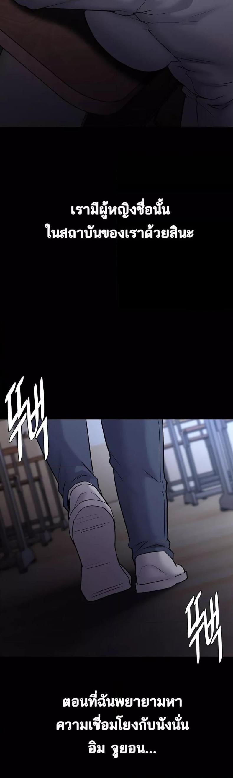 Pervert Diary - หน้า 55