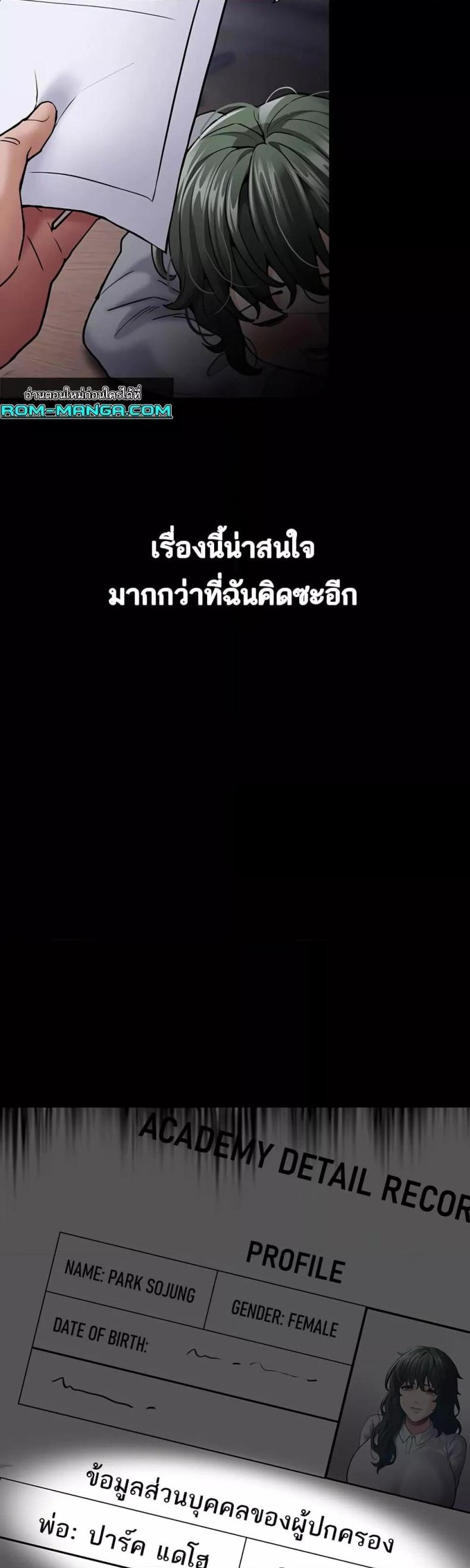 Pervert Diary - หน้า 58