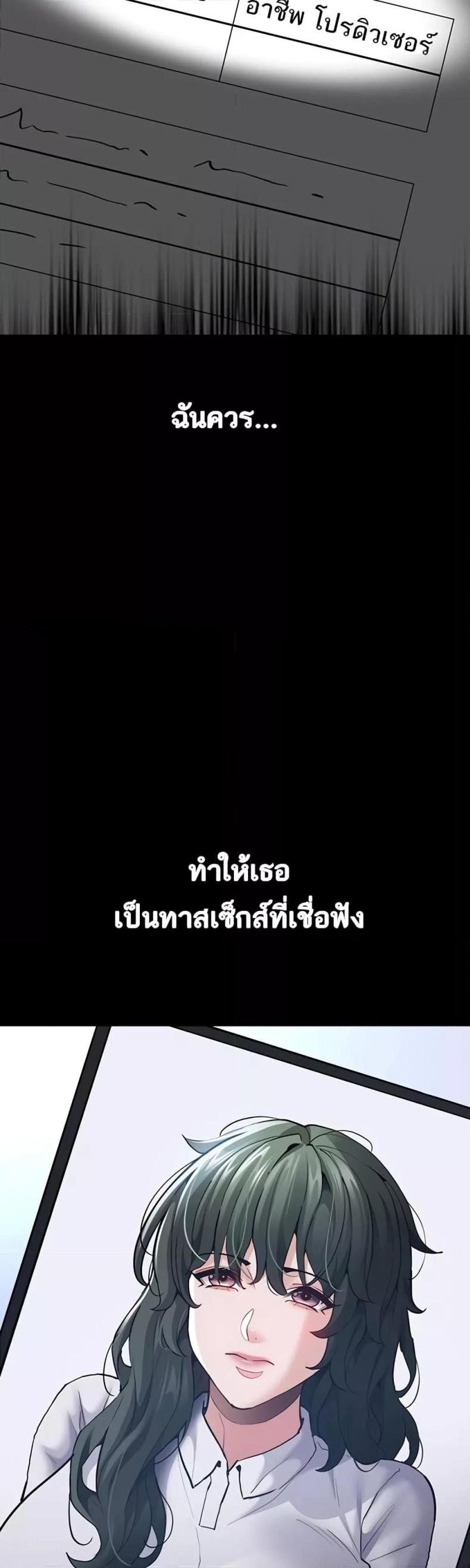 Pervert Diary - หน้า 59
