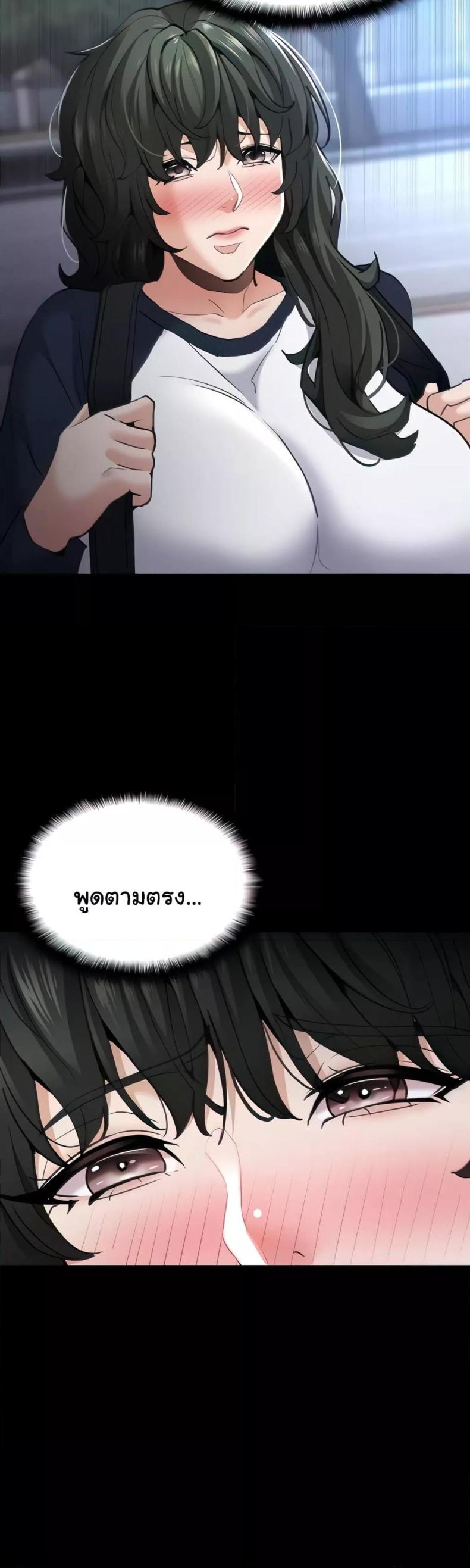 Pervert Diary - หน้า 7