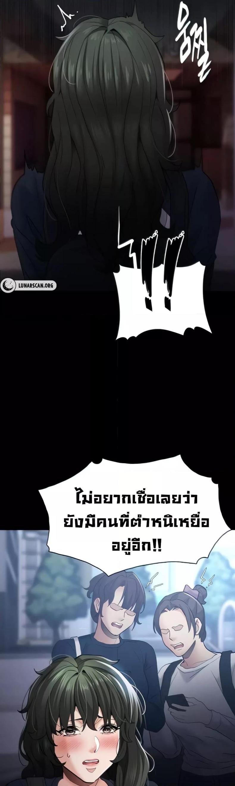 Pervert Diary - หน้า 9