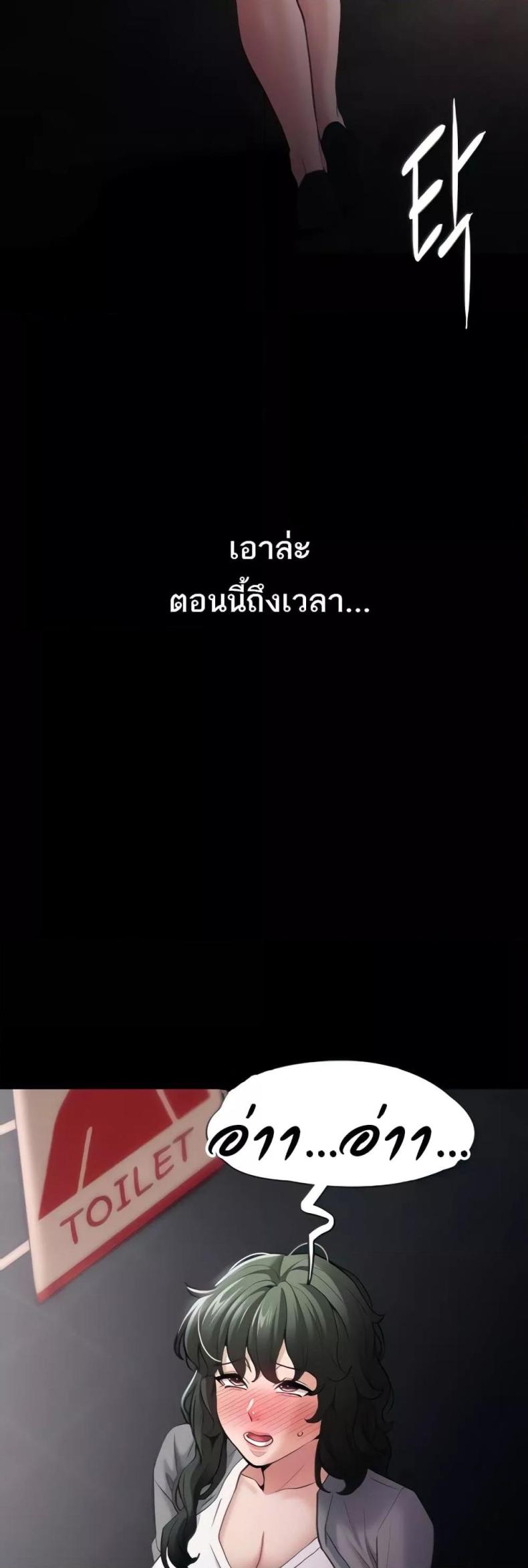 Pervert Diary - หน้า 17
