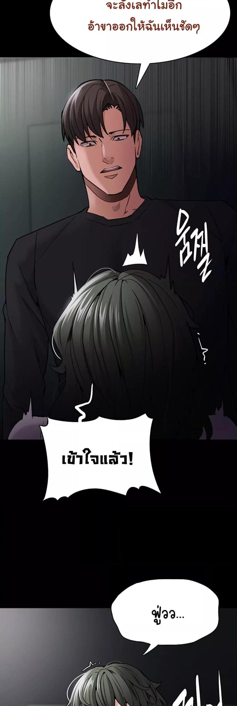 Pervert Diary - หน้า 33