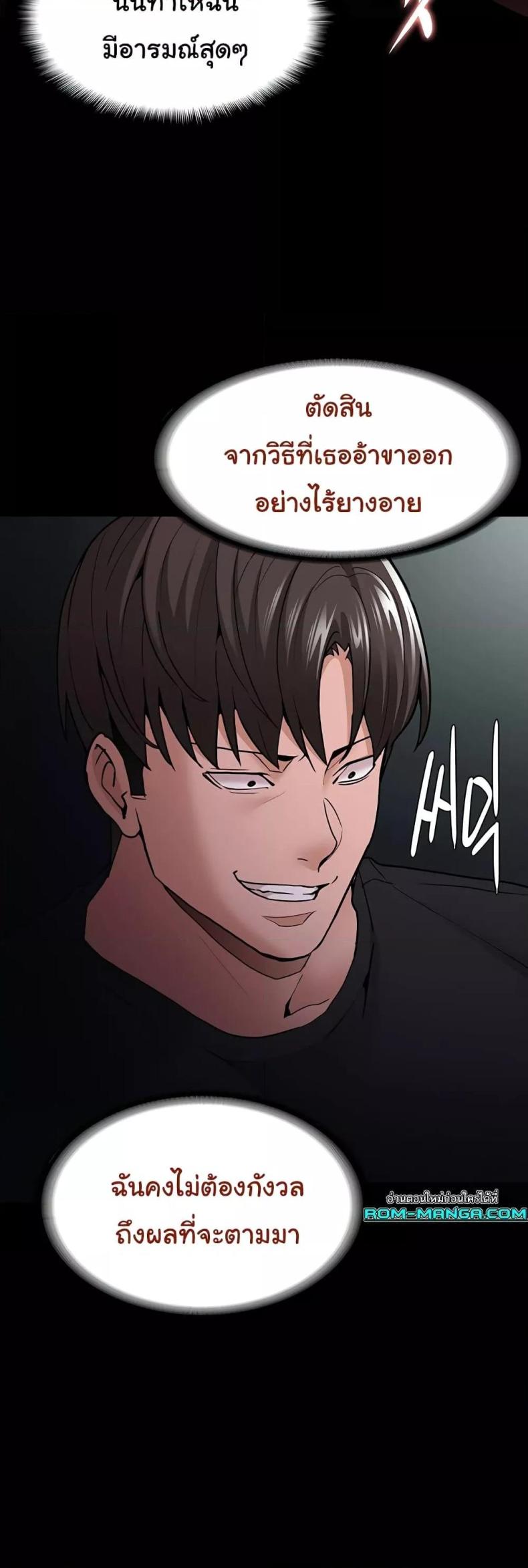 Pervert Diary - หน้า 39