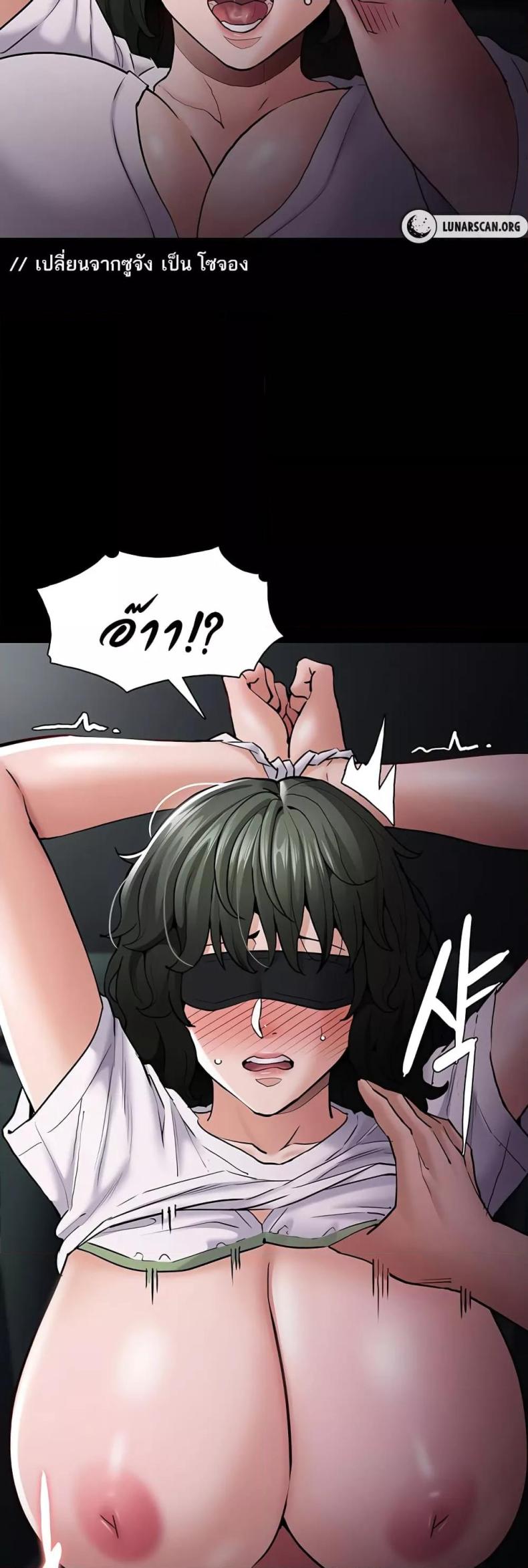 Pervert Diary - หน้า 41
