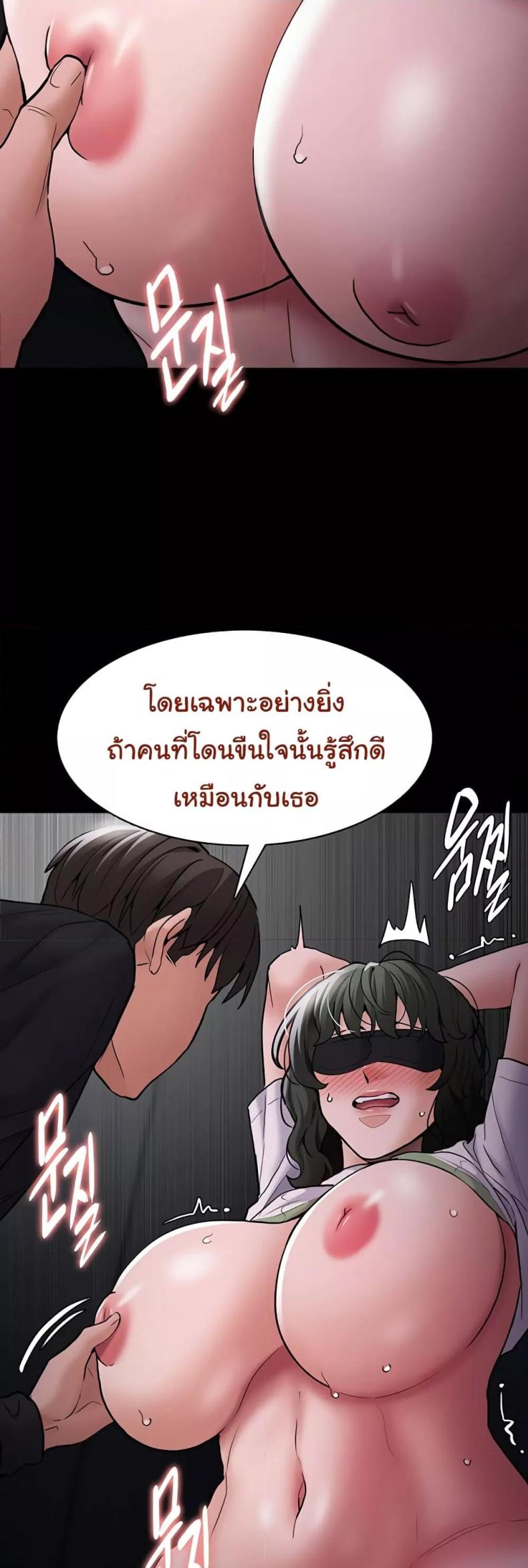 Pervert Diary - หน้า 44