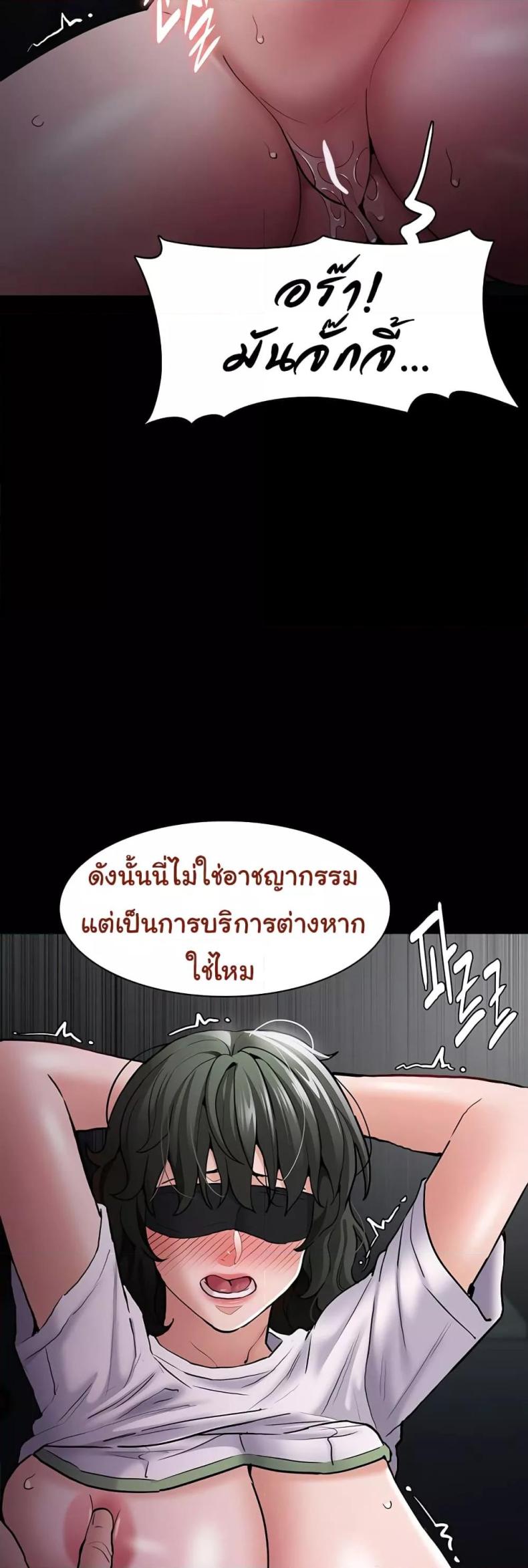 Pervert Diary - หน้า 45