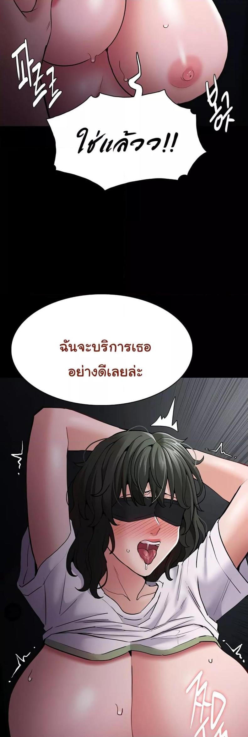 Pervert Diary - หน้า 46