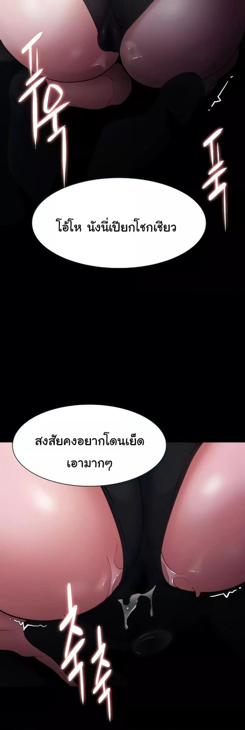 Pervert Diary - หน้า 6