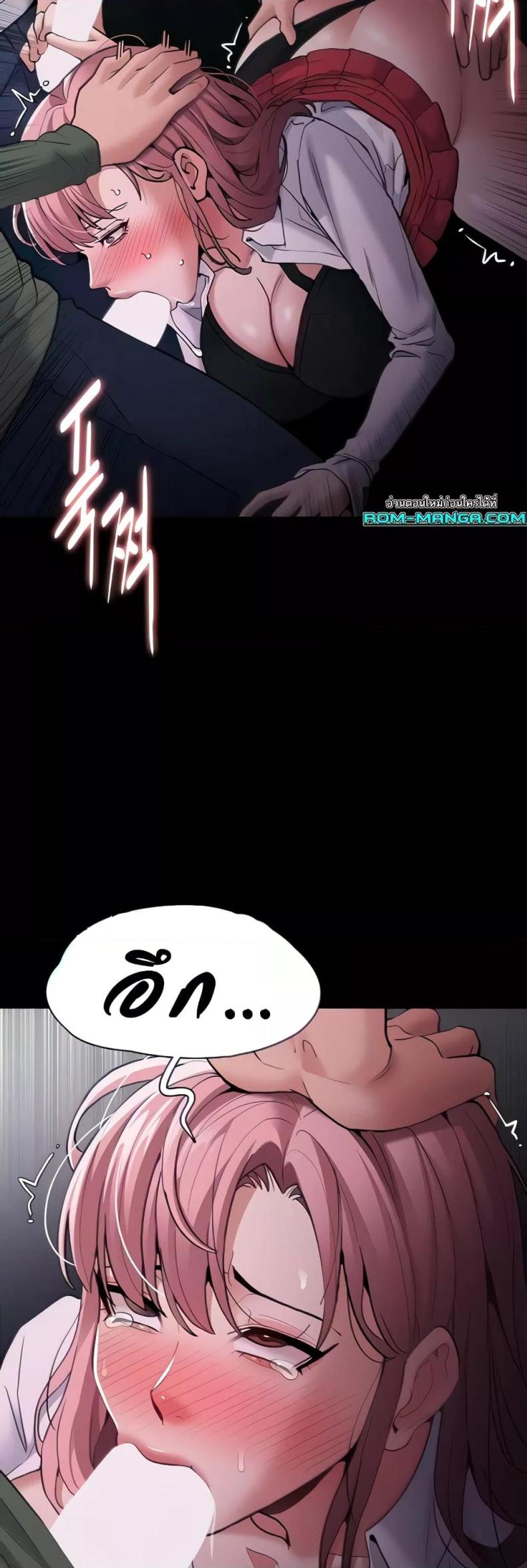 Pervert Diary - หน้า 8