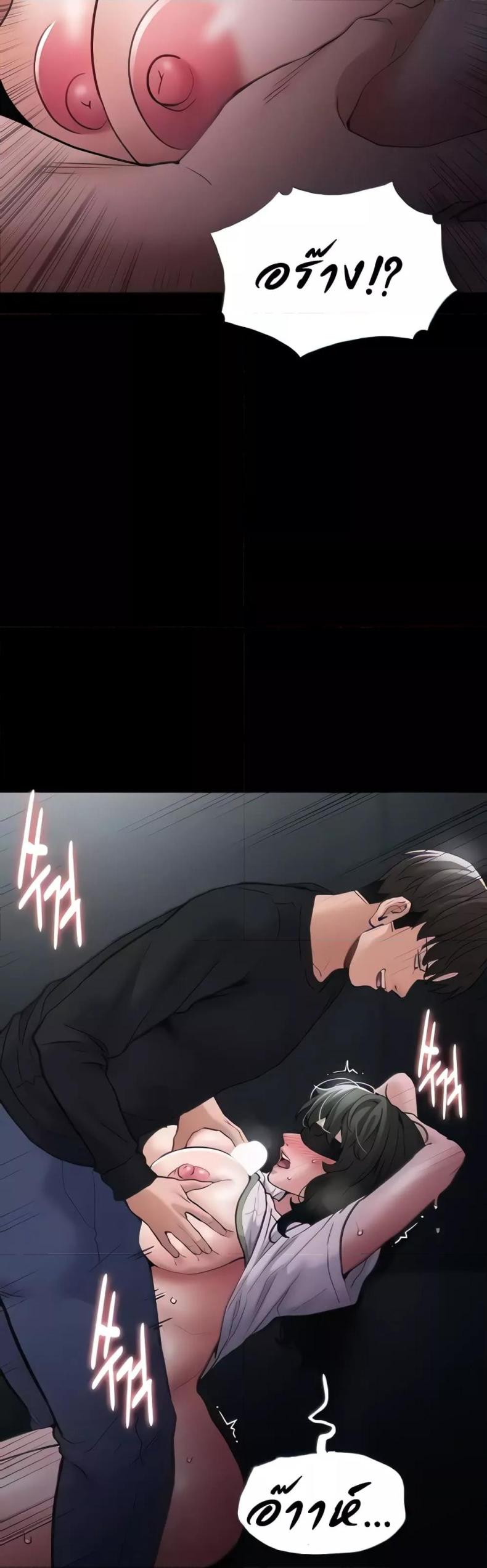 Pervert Diary - หน้า 10