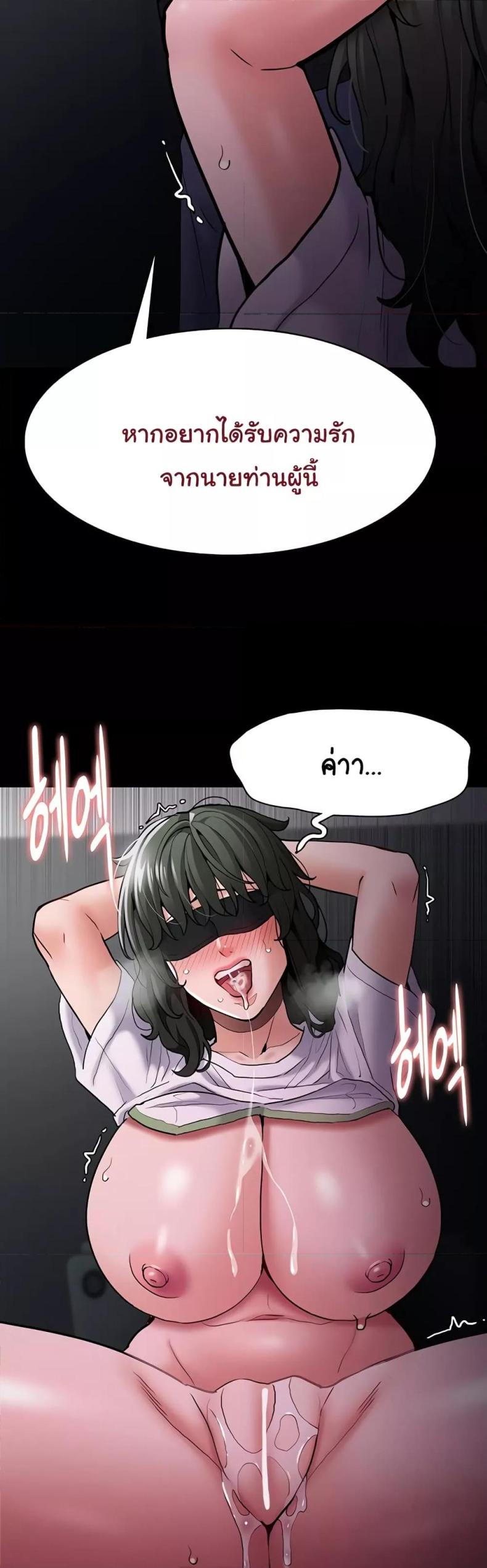 Pervert Diary - หน้า 19