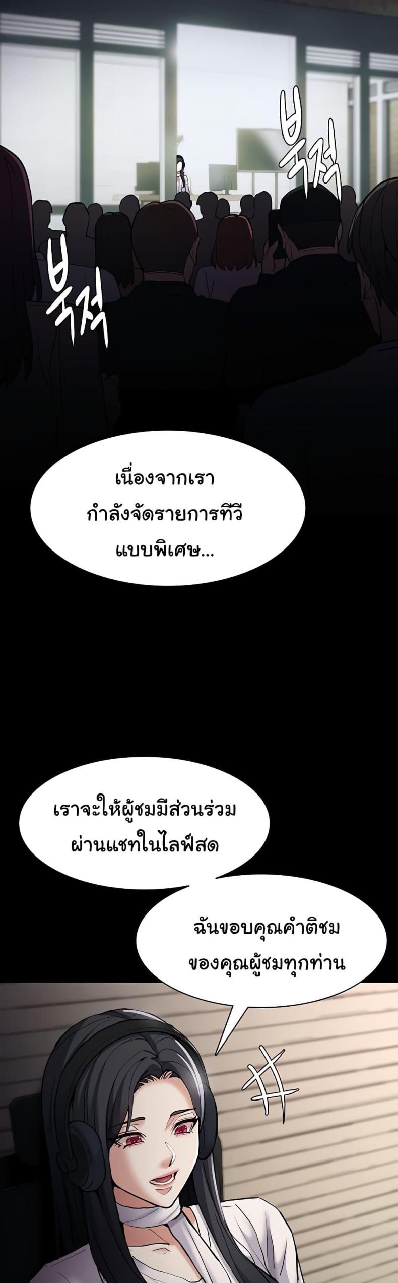 Pervert Diary - หน้า 21