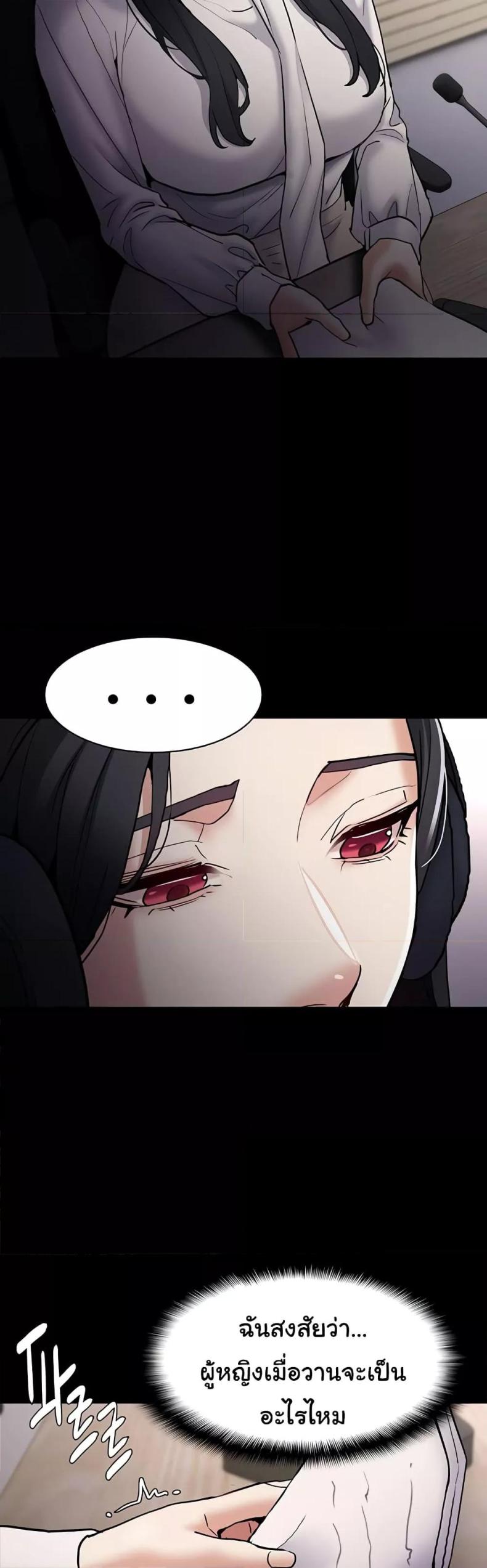 Pervert Diary - หน้า 22