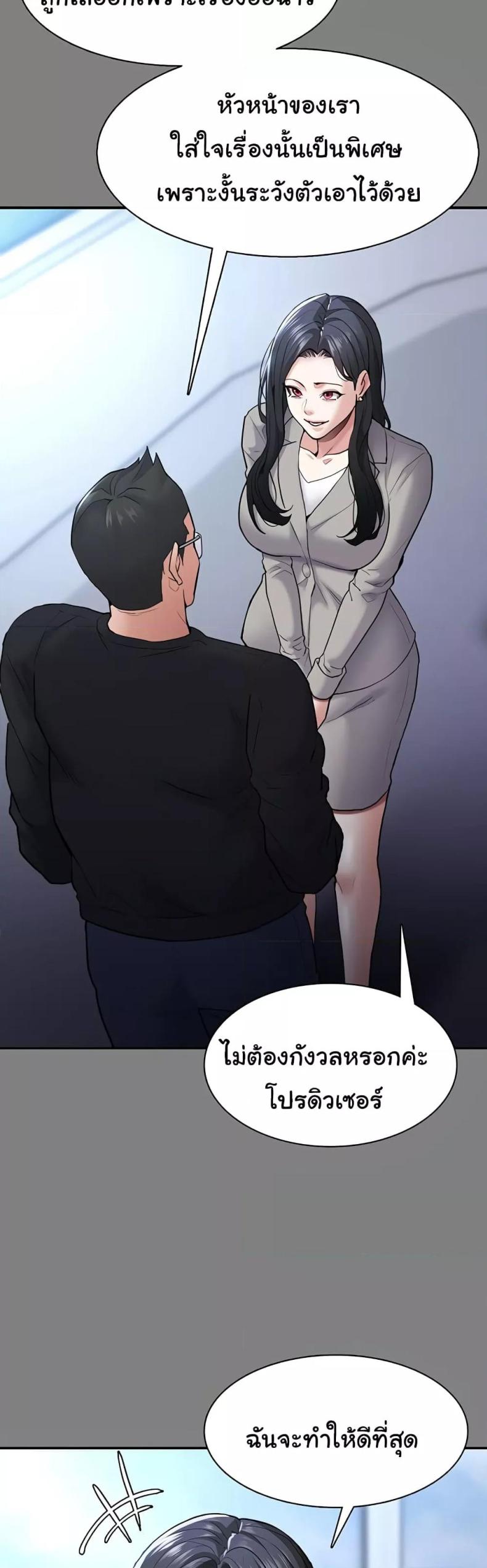 Pervert Diary - หน้า 25
