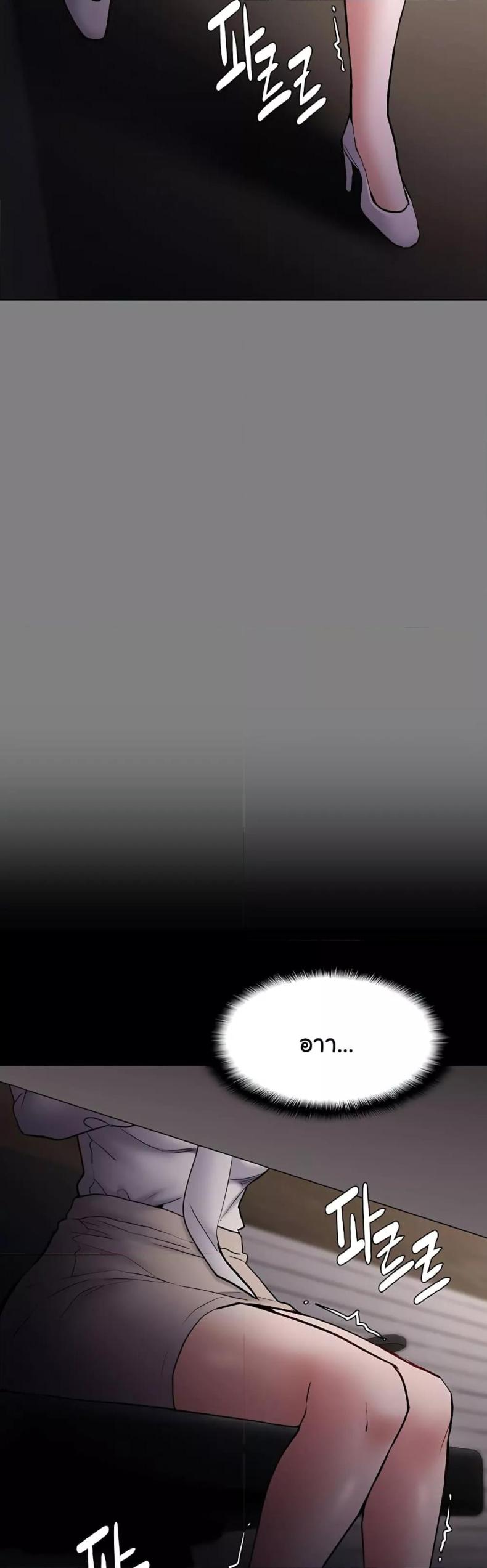 Pervert Diary - หน้า 27