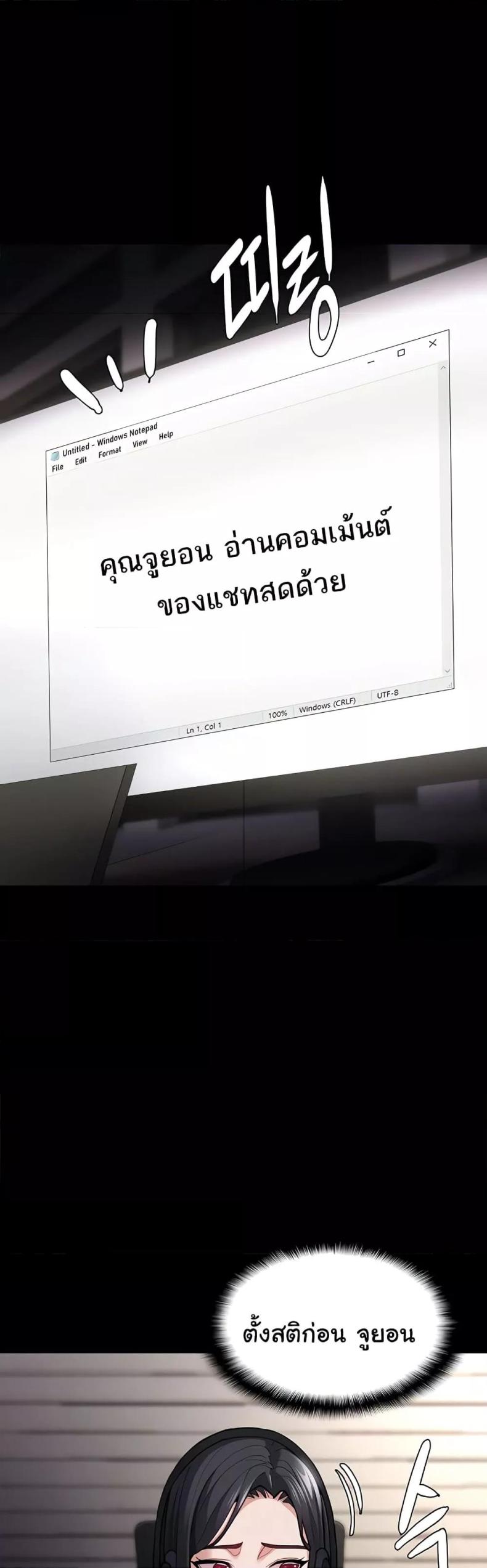 Pervert Diary - หน้า 29