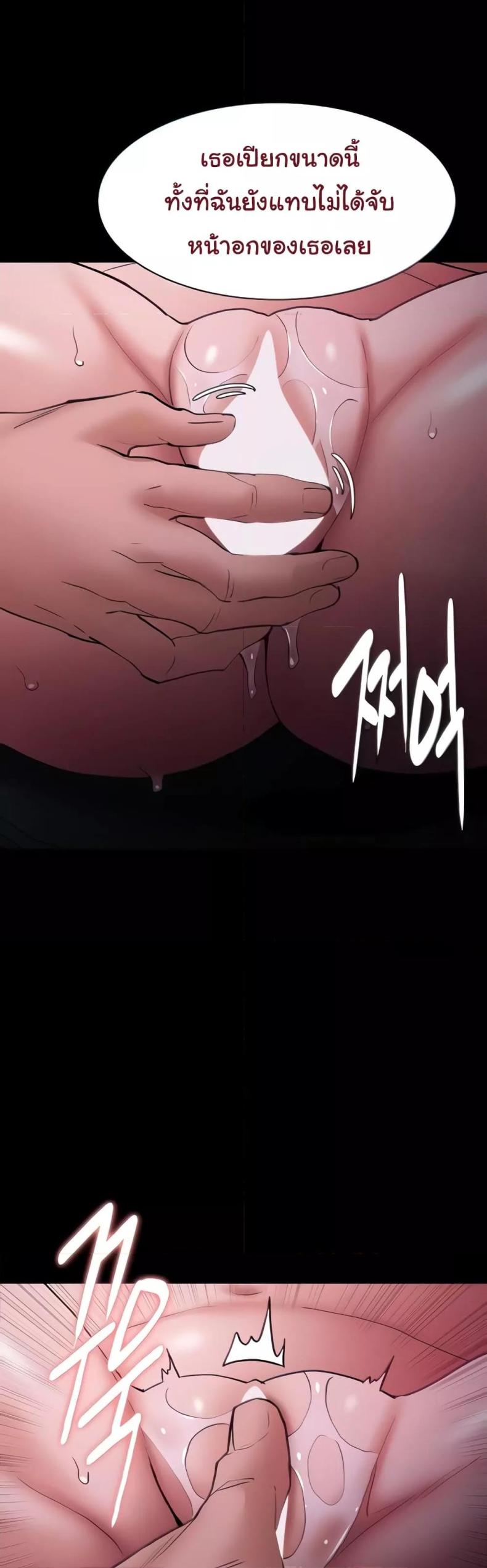 Pervert Diary - หน้า 3