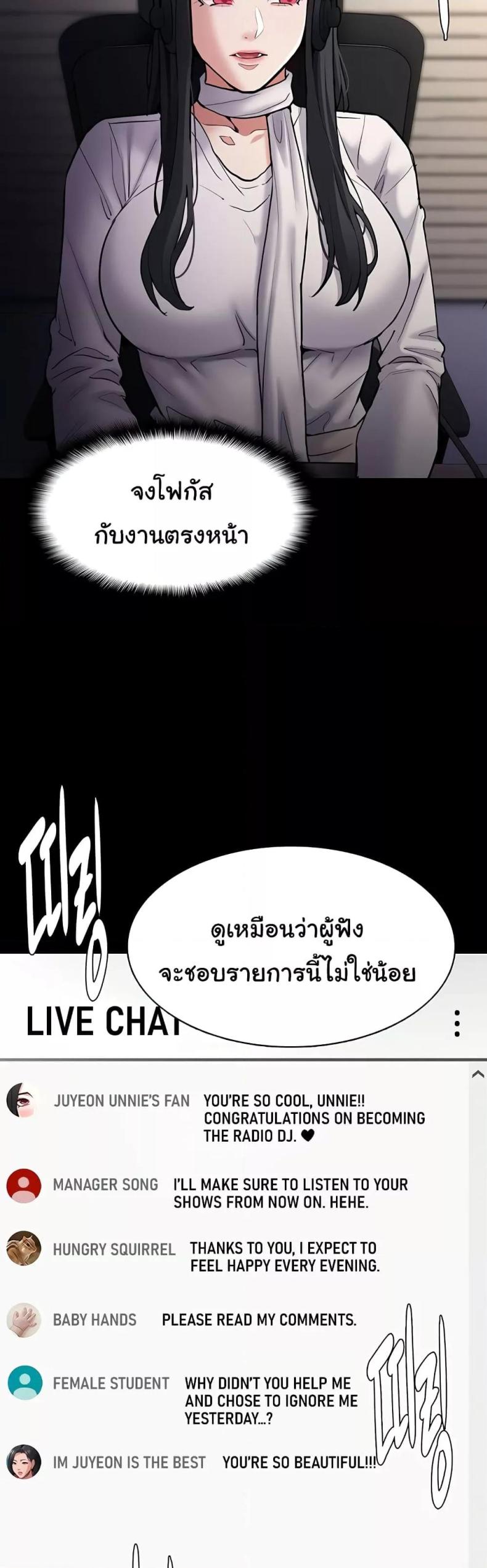 Pervert Diary - หน้า 30