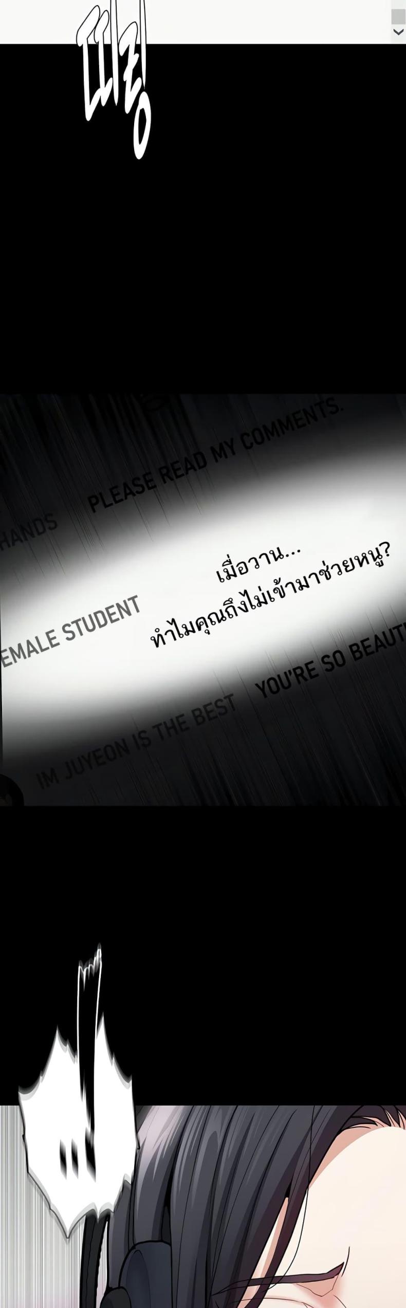 Pervert Diary - หน้า 31