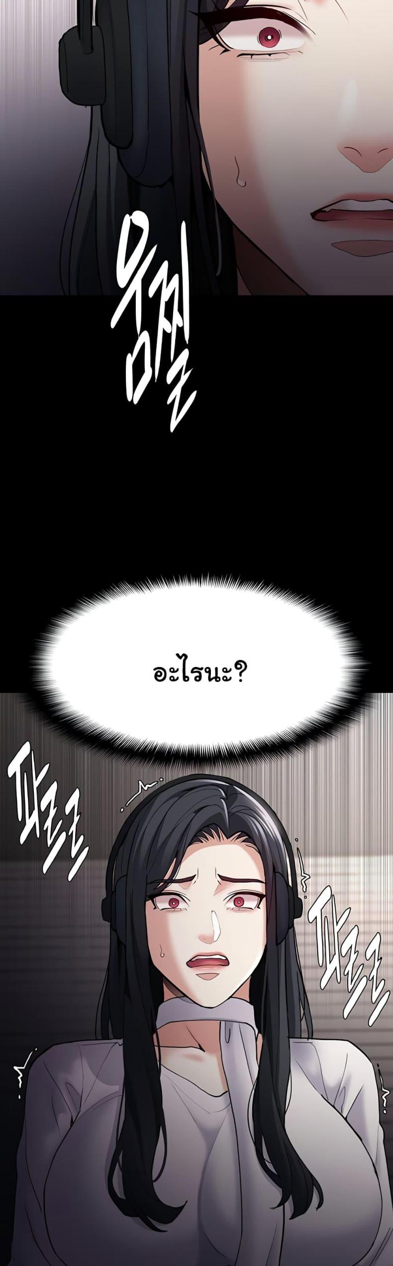 Pervert Diary - หน้า 32