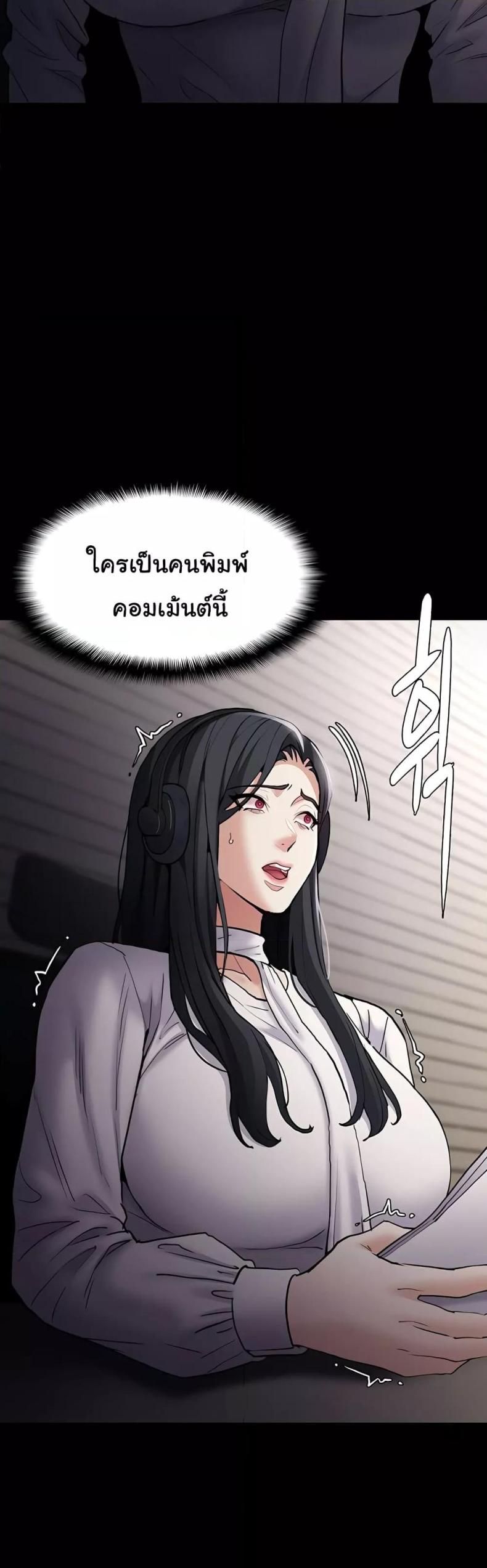 Pervert Diary - หน้า 33