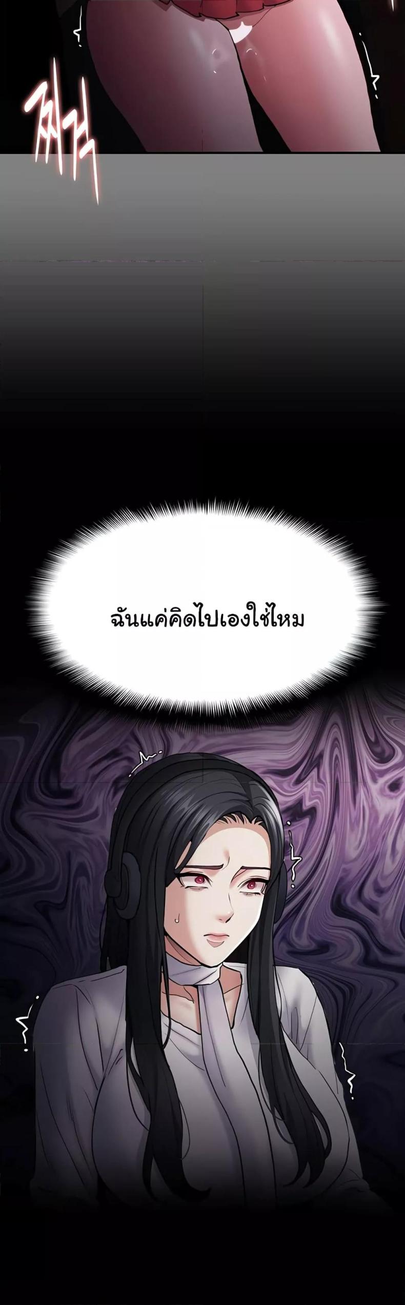 Pervert Diary - หน้า 37