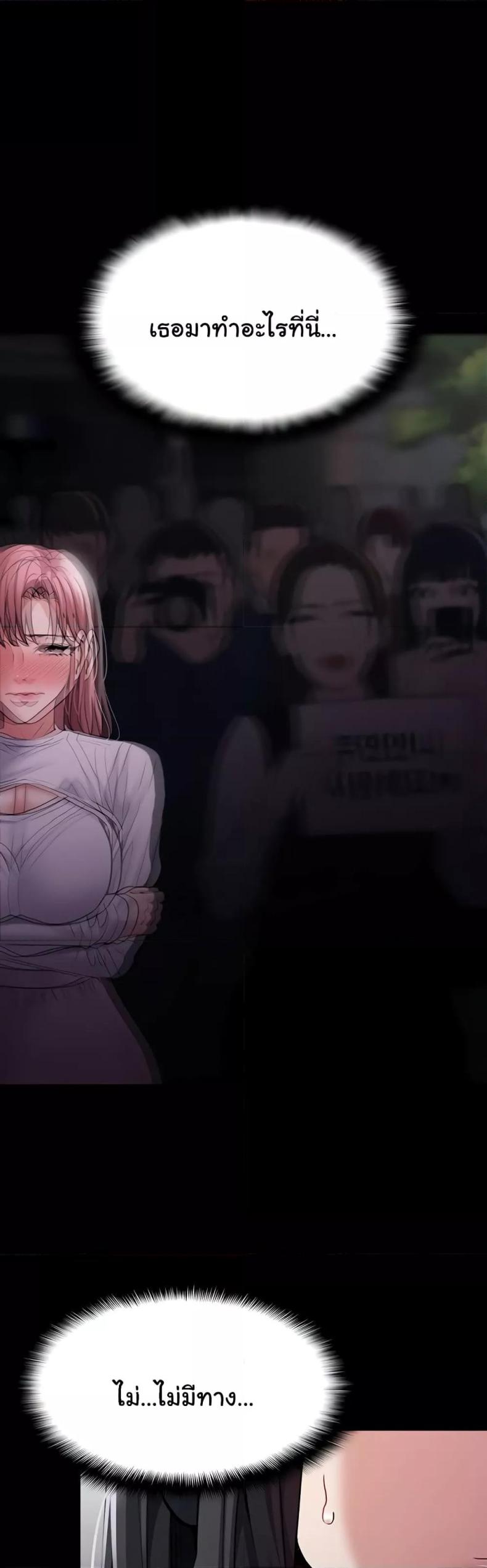 Pervert Diary - หน้า 38