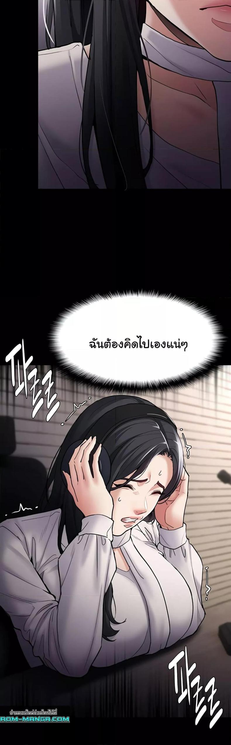 Pervert Diary - หน้า 39