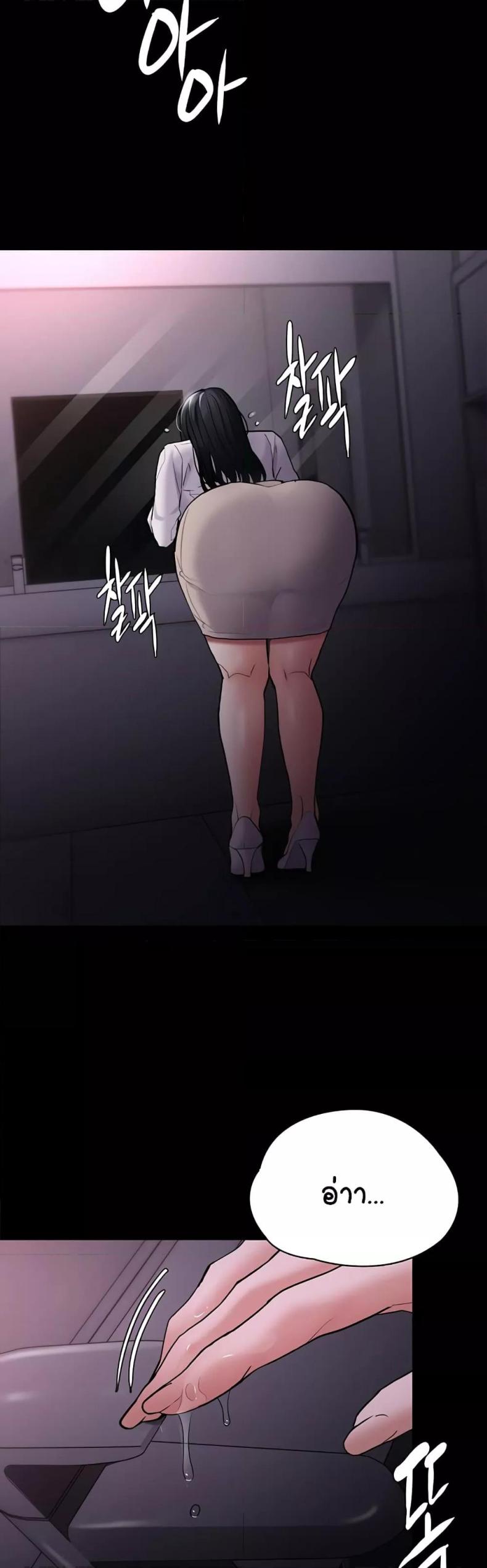 Pervert Diary - หน้า 41