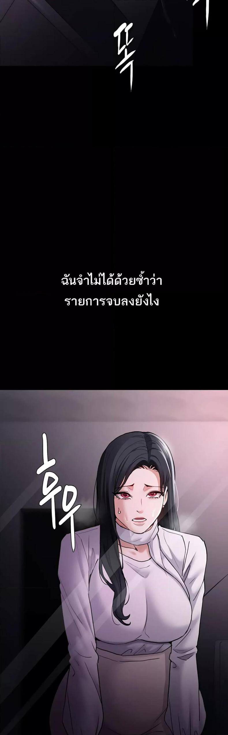 Pervert Diary - หน้า 42