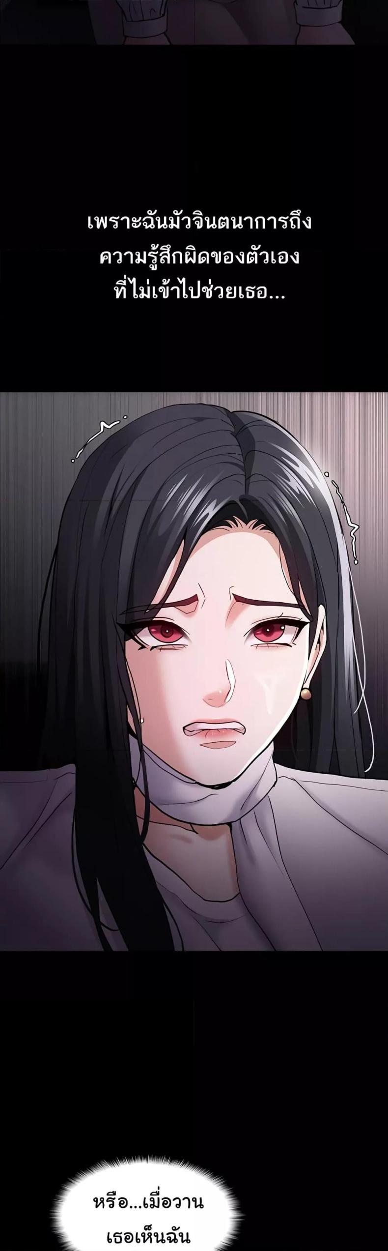 Pervert Diary - หน้า 43