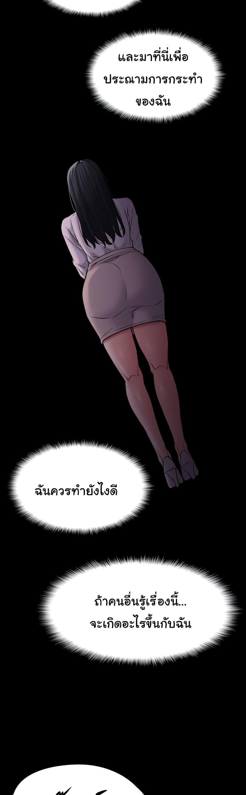 Pervert Diary - หน้า 44