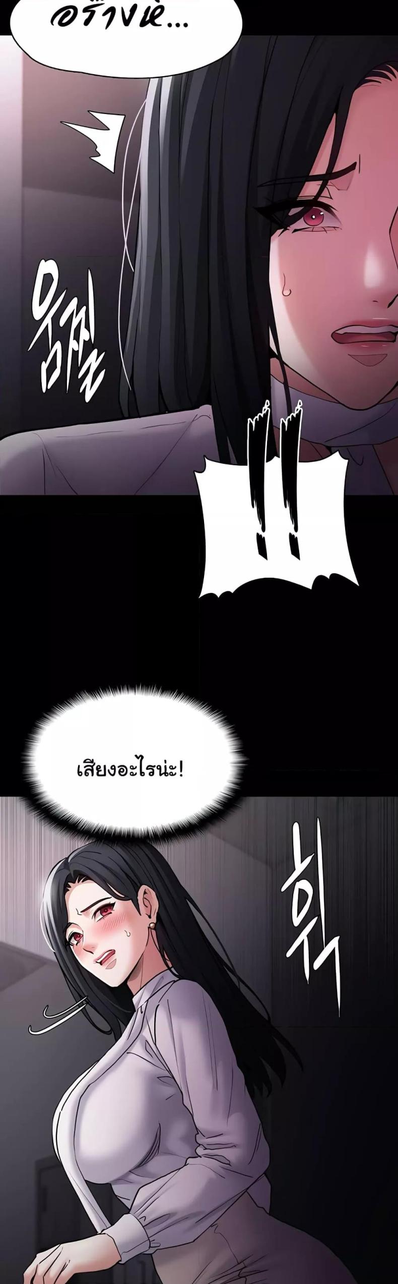 Pervert Diary - หน้า 45