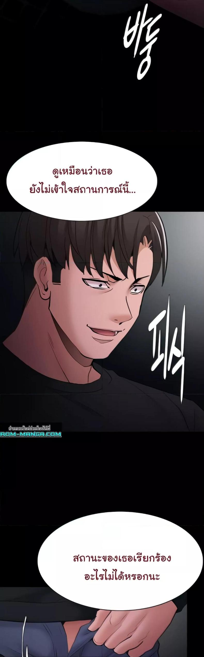 Pervert Diary - หน้า 7