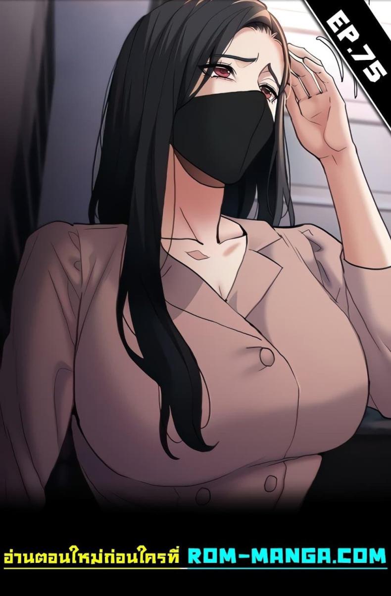 Pervert Diary - หน้า 1